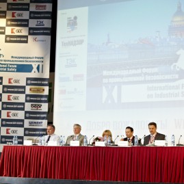 Международный форум по промышленной безопасности